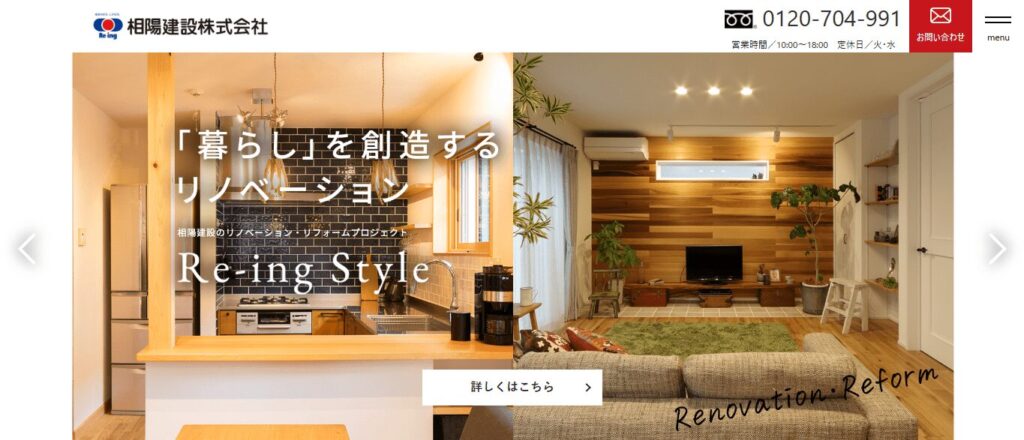 相陽建設